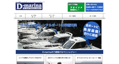 Desktop Screenshot of daruma-marine.com